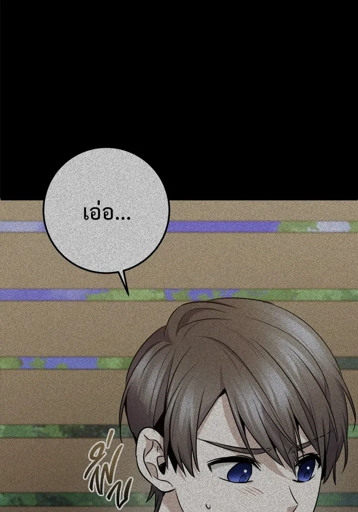 ราชินีนักบู๊ ตอนที่ 89 รูปที่ 91