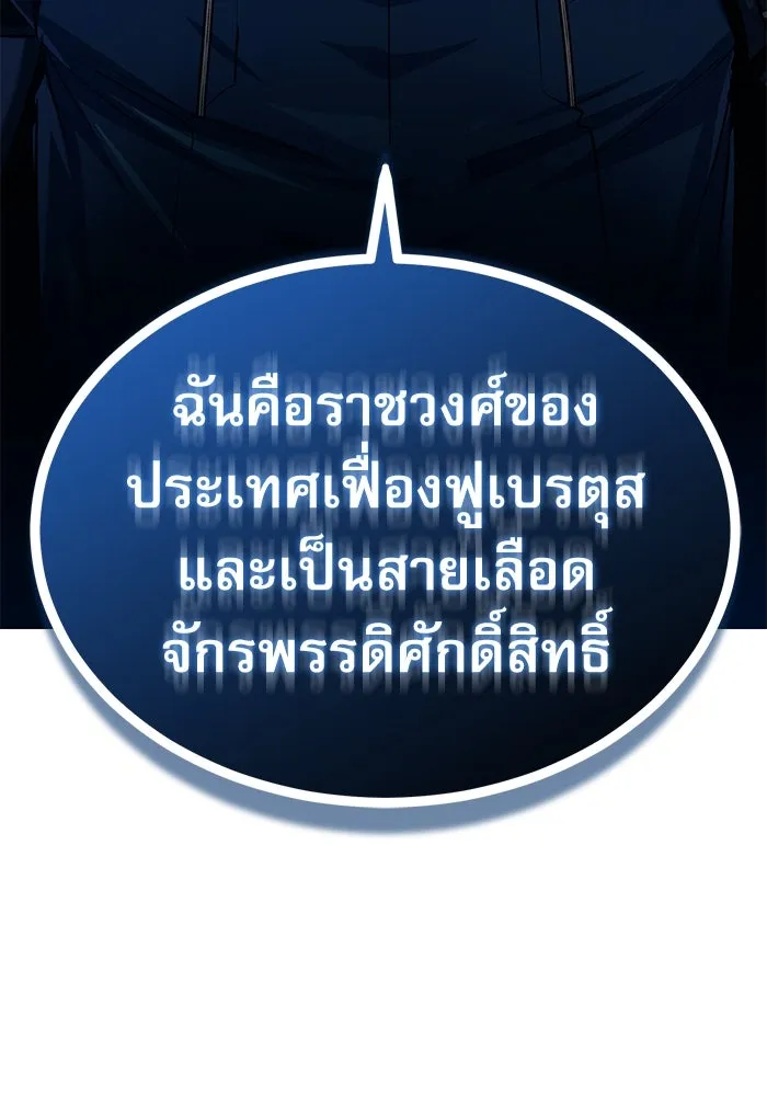 ศาสตราจารย์จำเป็นแห่งอะคาเดมี ตอนที่ 78 รูปที่ 131