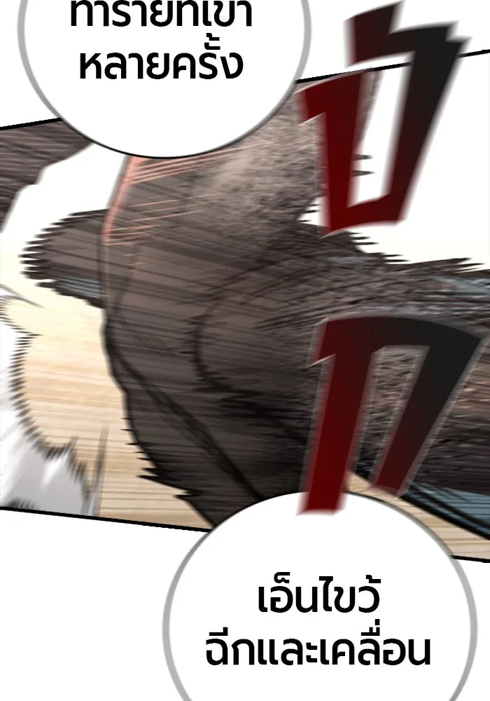 มือพิพากษา ตอนที่ 18 รูปที่ 92