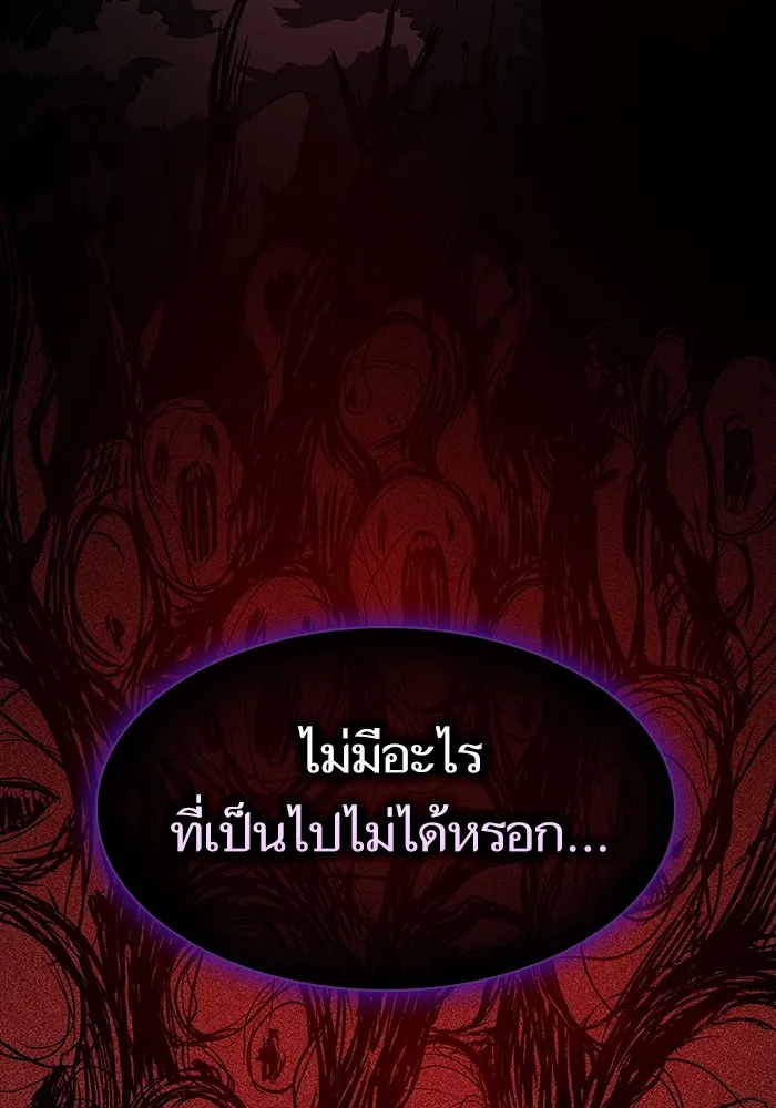ผู้เล่นขั้นเทพแห่งหอคอยฝึกสอน ตอนที่ 195 รูปที่ 49