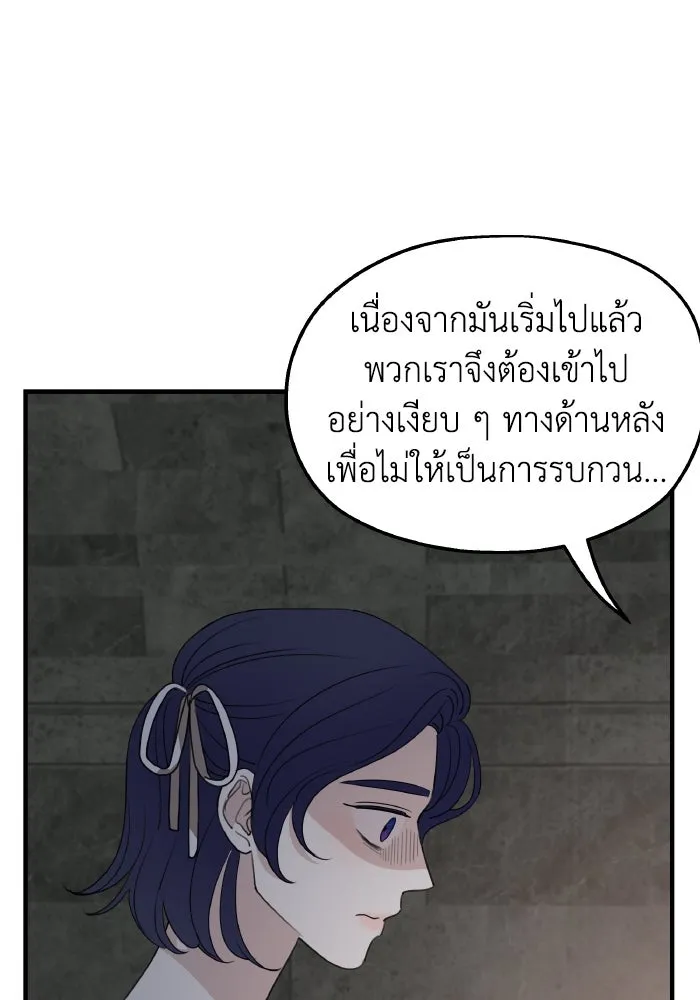 ครอบครัวสามีเห็นทีจะคลั่งรัก ตอนที่ 74 รูปที่ 5