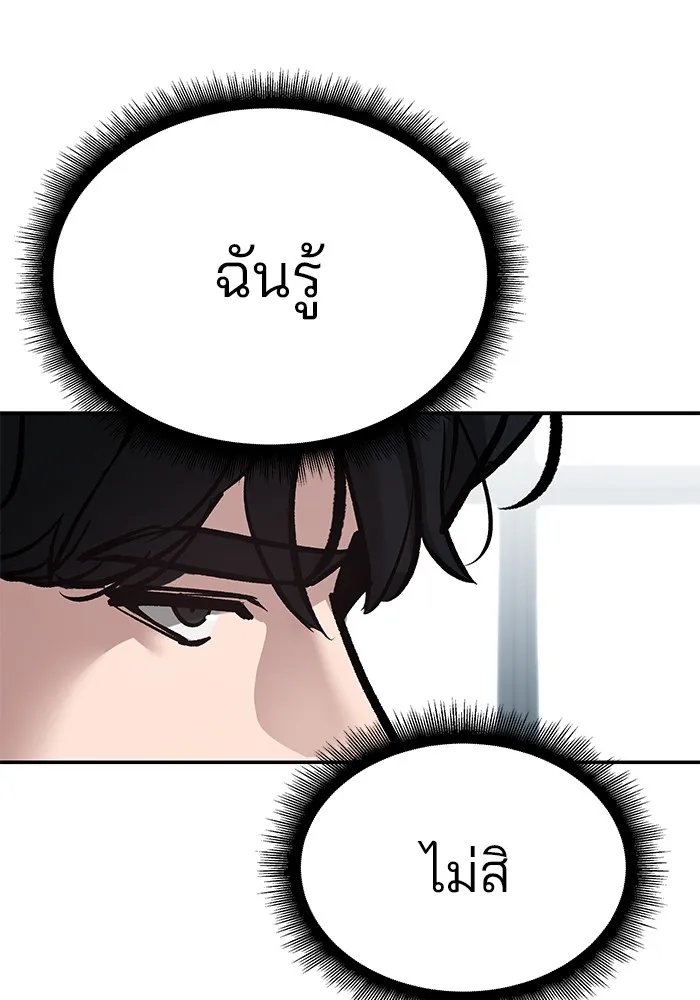 เลวฟาดเลว ตอนที่ 88 รูปที่ 167