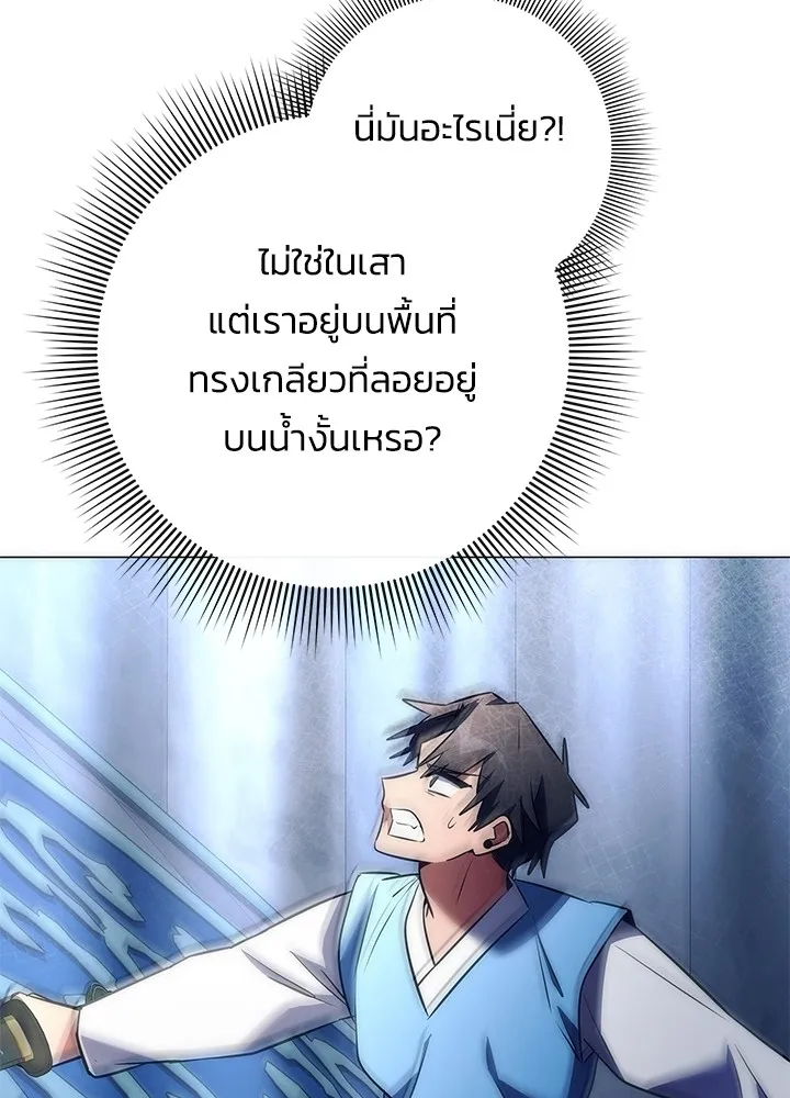 คืนแห่งโทแกบี ตอนที่ 48 รูปที่ 149