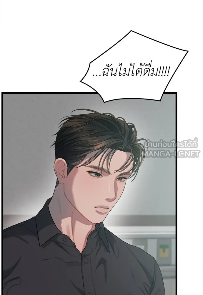 ปรารถนารักอันงดงาม ตอนที่ 76 รูปที่ 90