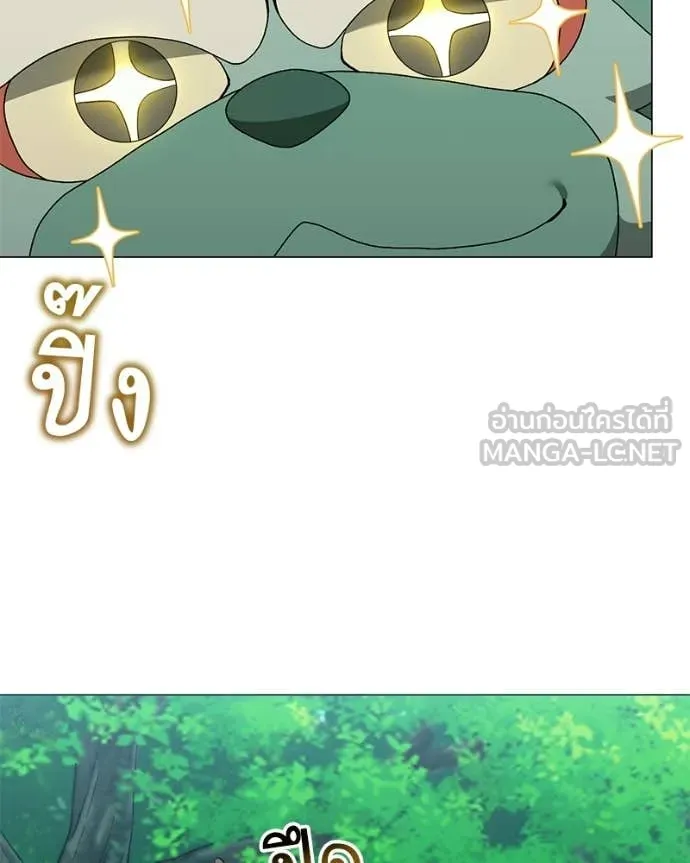 คนสวนโลกฮันเตอร์ ตอนที่ 96 รูปที่ 15