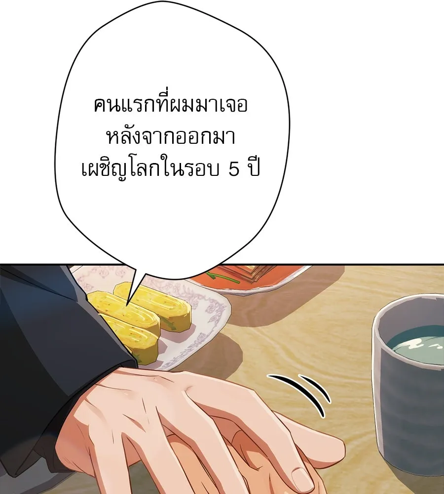 คอลเซ็นเตอร์เปลี่ยนชีวิต ตอนที่ 8 เพื่อนร่วมงานที่ไว้ใจได้ รูปที่ 71