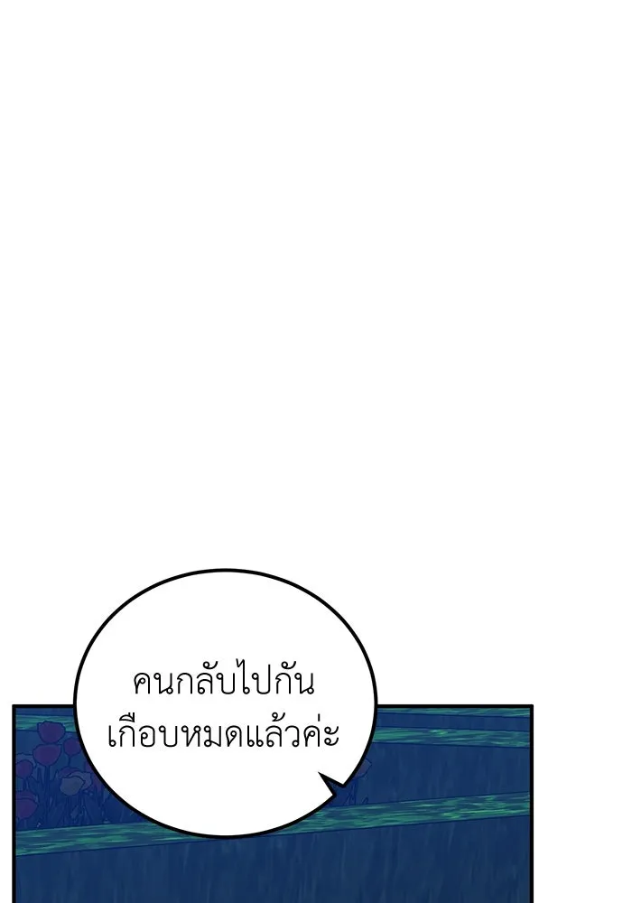 ครอบครัวพรรค์นั้น ฉันไม่มีวันกลับไป ตอนที่ 55 รูปที่ 13