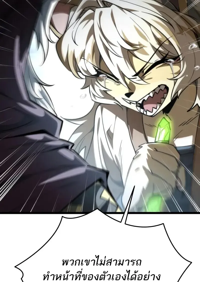 Reincarnator ผ_หวนค_น ตอนที่ ตอนที่ 106 รูปที่ 21