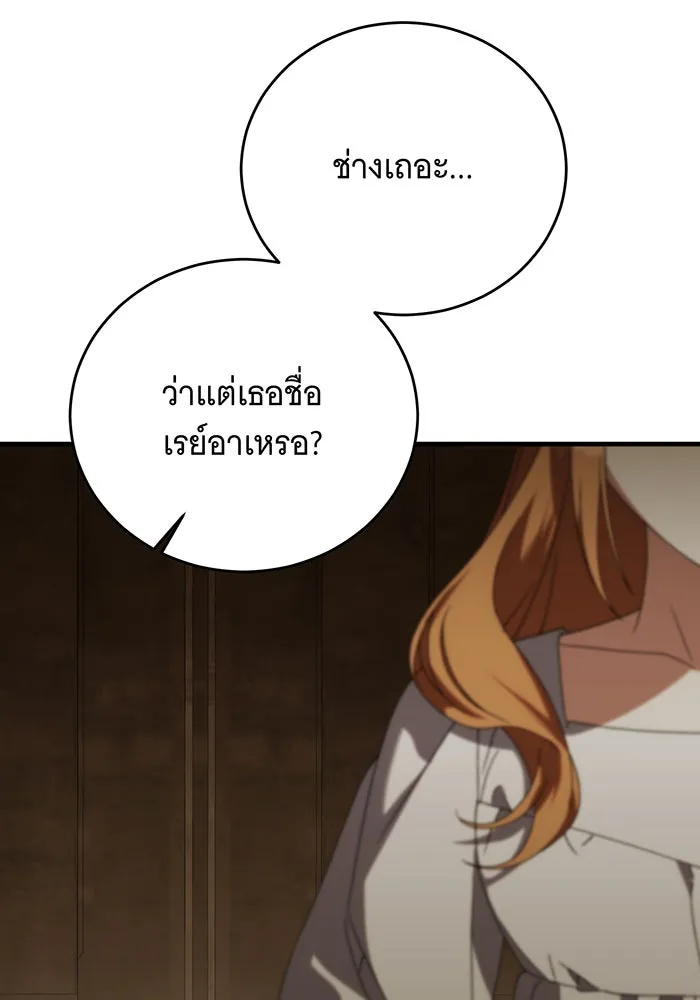 แกล้งตายให้หายแค้น ตอนที่ 22 รูปที่ 26