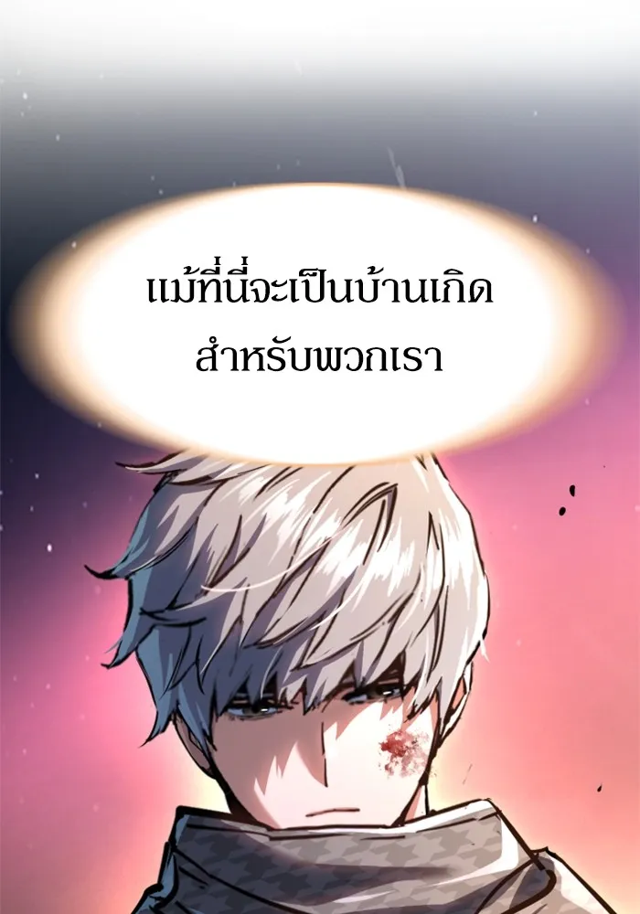 พี่ชายสายบอดี้การ์ด ตอนที่ 228 รูปที่ 110