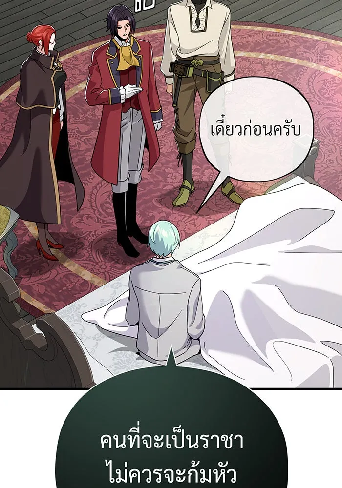 จอมเวทเกิดใหม่ในรอบ 66666 ปี ตอนที่ 107 รูปที่ 101