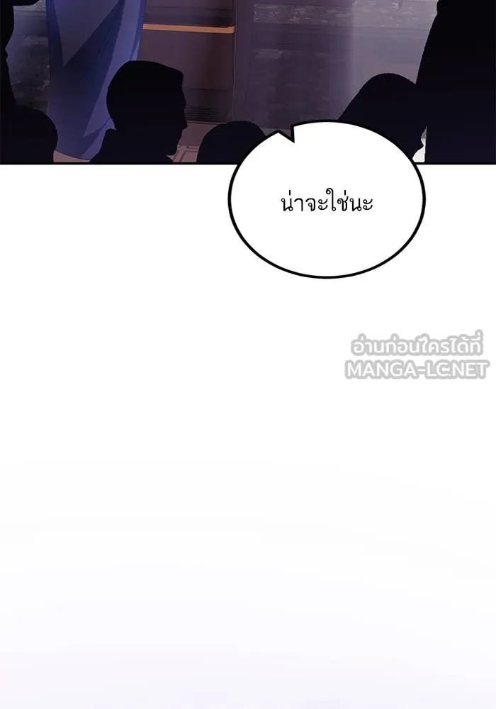 Return to Player ตอนที่ 143 รูปที่ 34