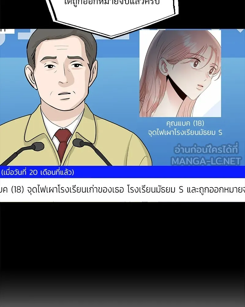 Pyramid Game เกมพีระมิด ตอนที่ 99 รูปที่ 168