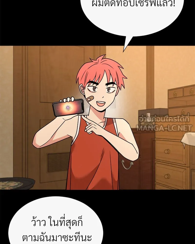 Level One Dreamersbrผู้ชนะรักนี้ต้องเป็น ตอนที่ 57 รูปที่ 51