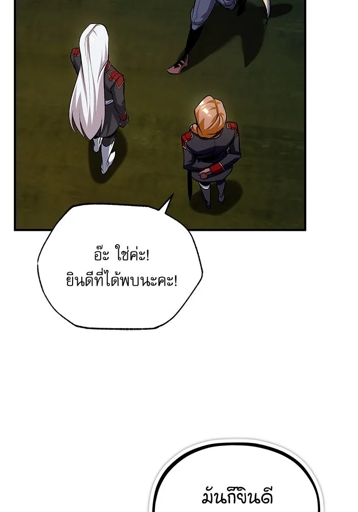 ศาสตราจารย์จำเป็นแห่งอะคาเดมี ตอนที่ 77 รูปที่ 44