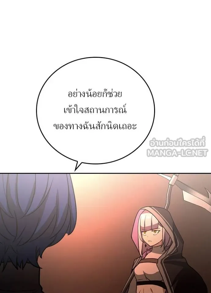 เป้าหมายครั้งที่ 2 ตอนที่ 35 รูปที่ 15