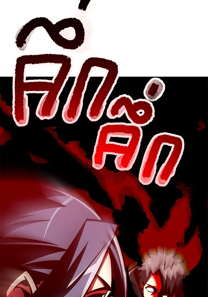 เพลเยอร์เลือดเทวะ ตอนที่ 14 vs วาฬสวรรค์ รูปที่ 17