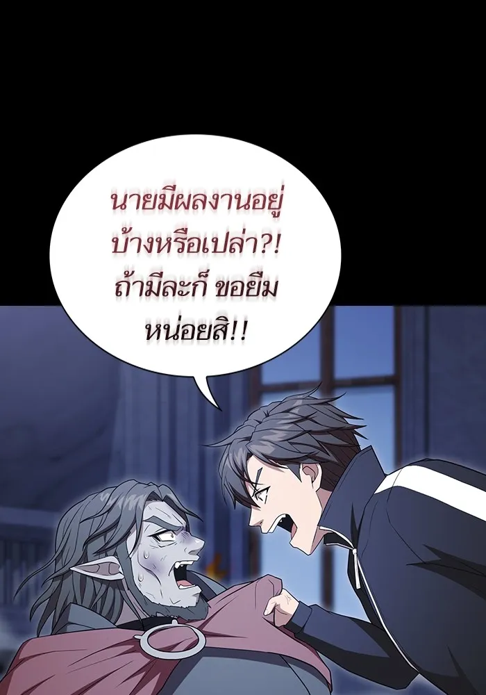 ผู้เล่นขั้นเทพแห่งหอคอยฝึกสอน ตอนที่ 163 รูปที่ 95