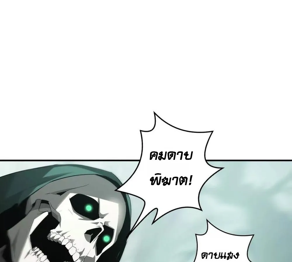 Unparalleled in the Online Gaming World ยอดคน ณ โลกออนไลน_ ตอนที่ ตอนที่ 30 รูปที่ 48