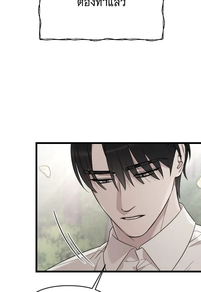 จำเลยหัวใจ ตอนที่ 63 รูปที่ 128