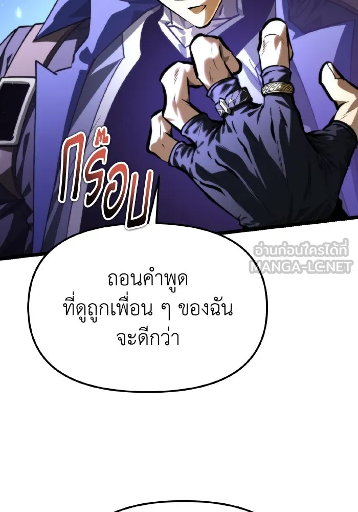 การแข่งขันของผู้เกิดใหม่ ตอนที่ 99 รูปที่ 6