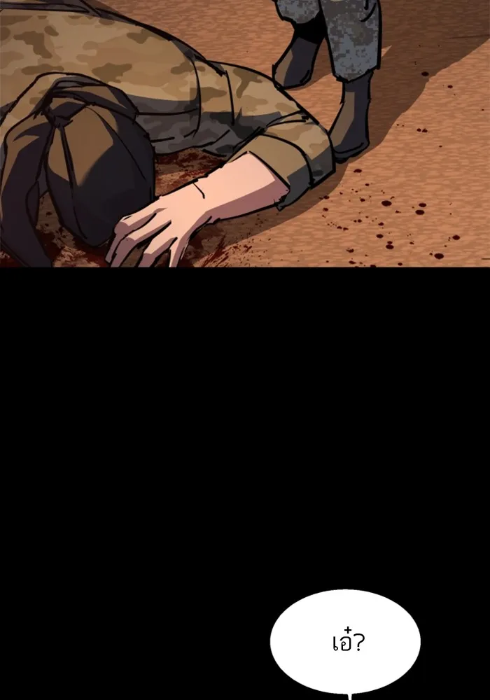 พี่ชายสายบอดี้การ์ด ตอนที่ 212 รูปที่ 59