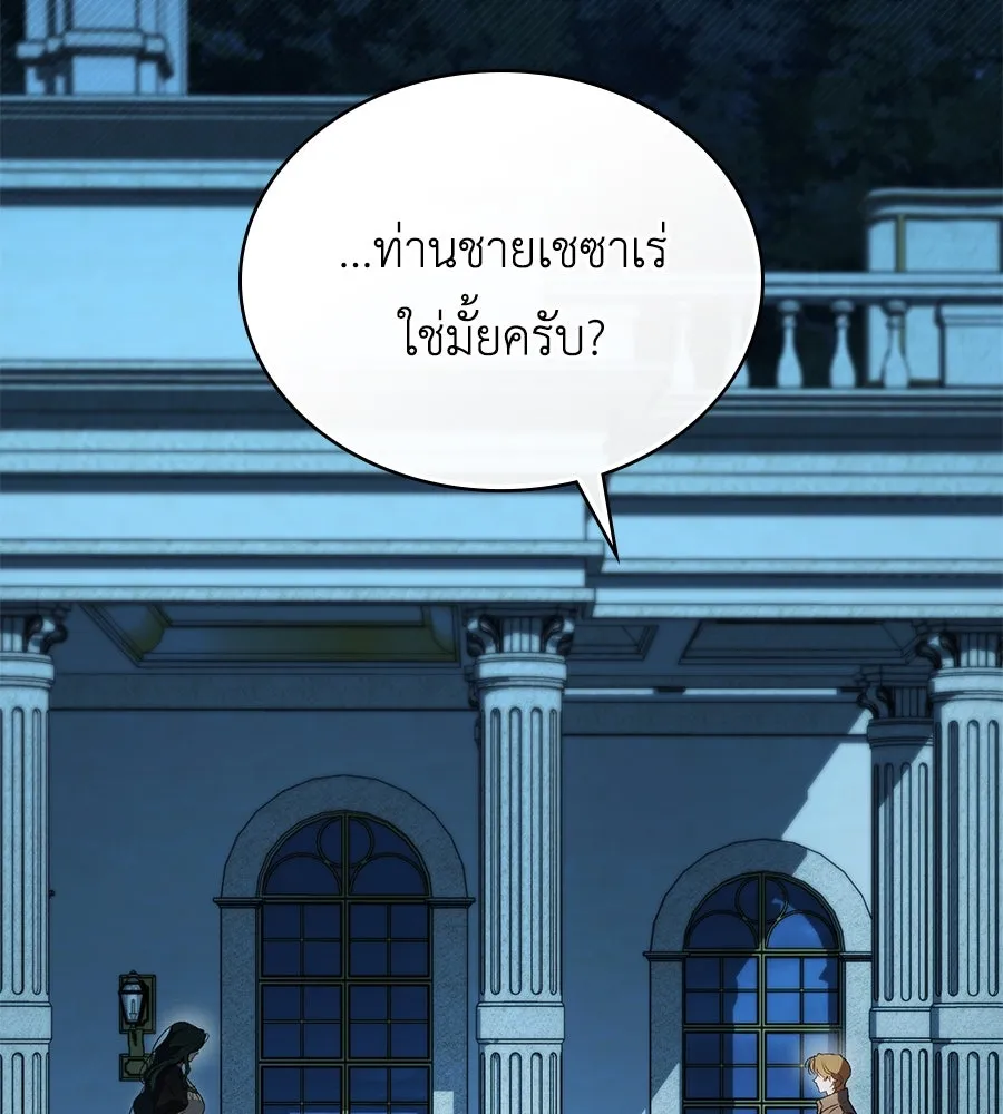 เล่ห์รักชนชั้นสูง ตอนที่ 58 รูปที่ 100