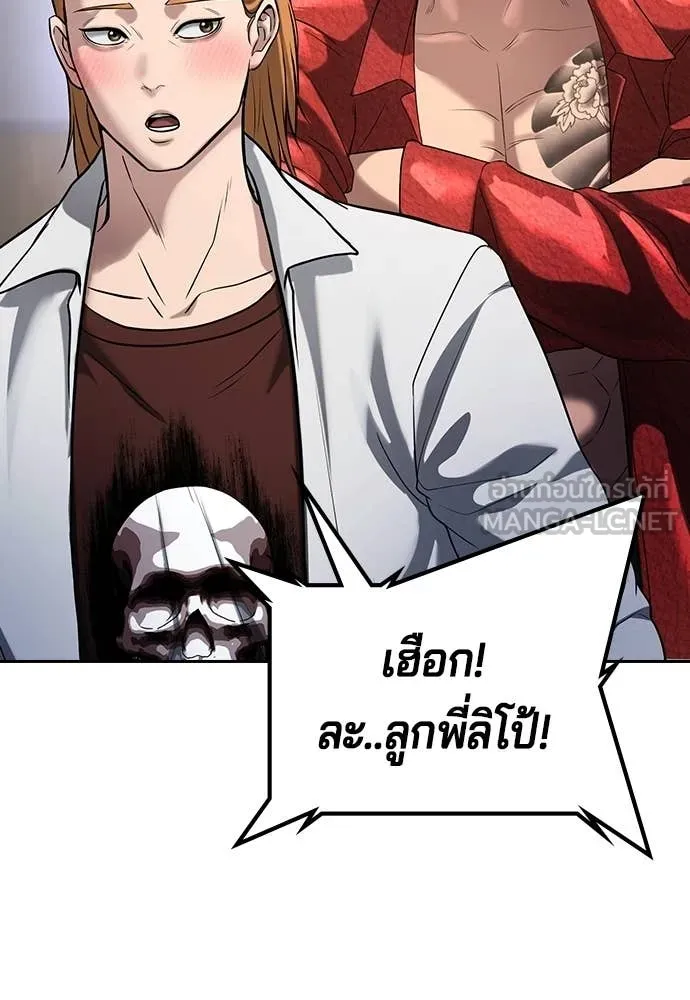 คูเซรา ตอนที่ 65 รูปที่ 13