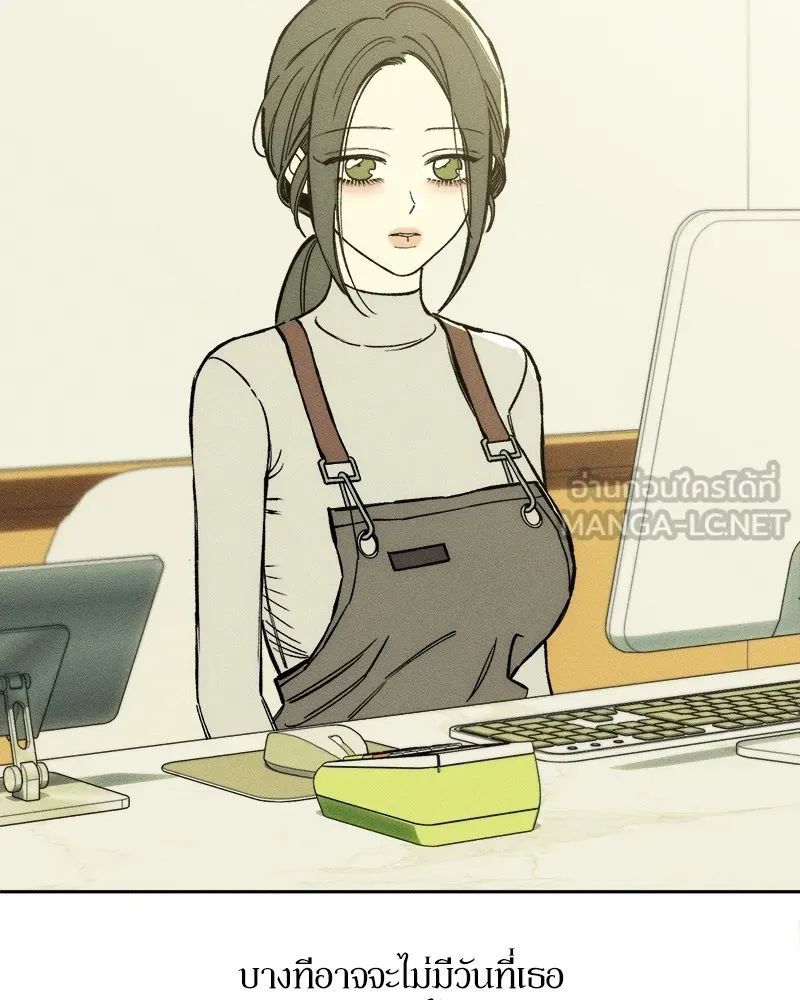 บุปผารุ่มราคะ ตอนที่ 37 รูปที่ 15