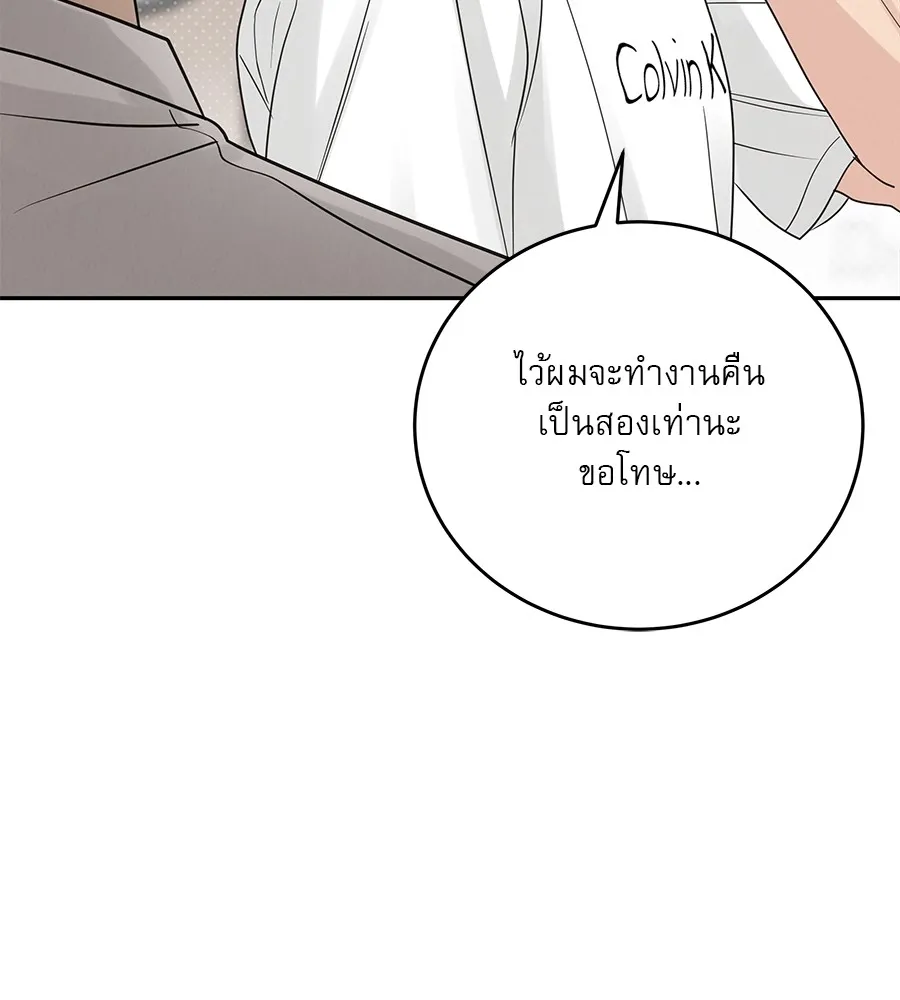 รักหลอกหยอกแฟนเก่า ตอนที่ 21 รูปที่ 53