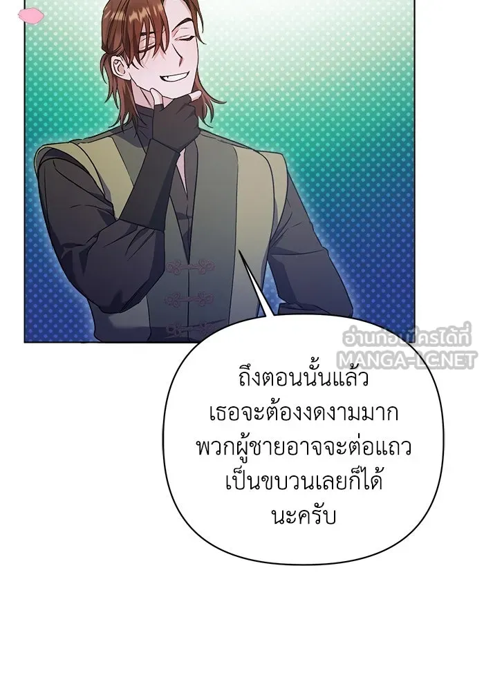 ชีวิตใหม่ในตระกูลมือสังหาร ตอนที่ 12 รูปที่ 75