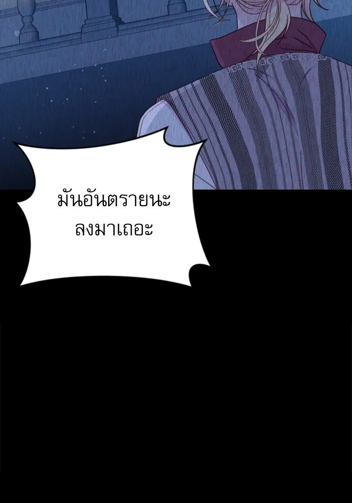 ไม่รักให้ตาย ตอนที่ 33 รูปที่ 88