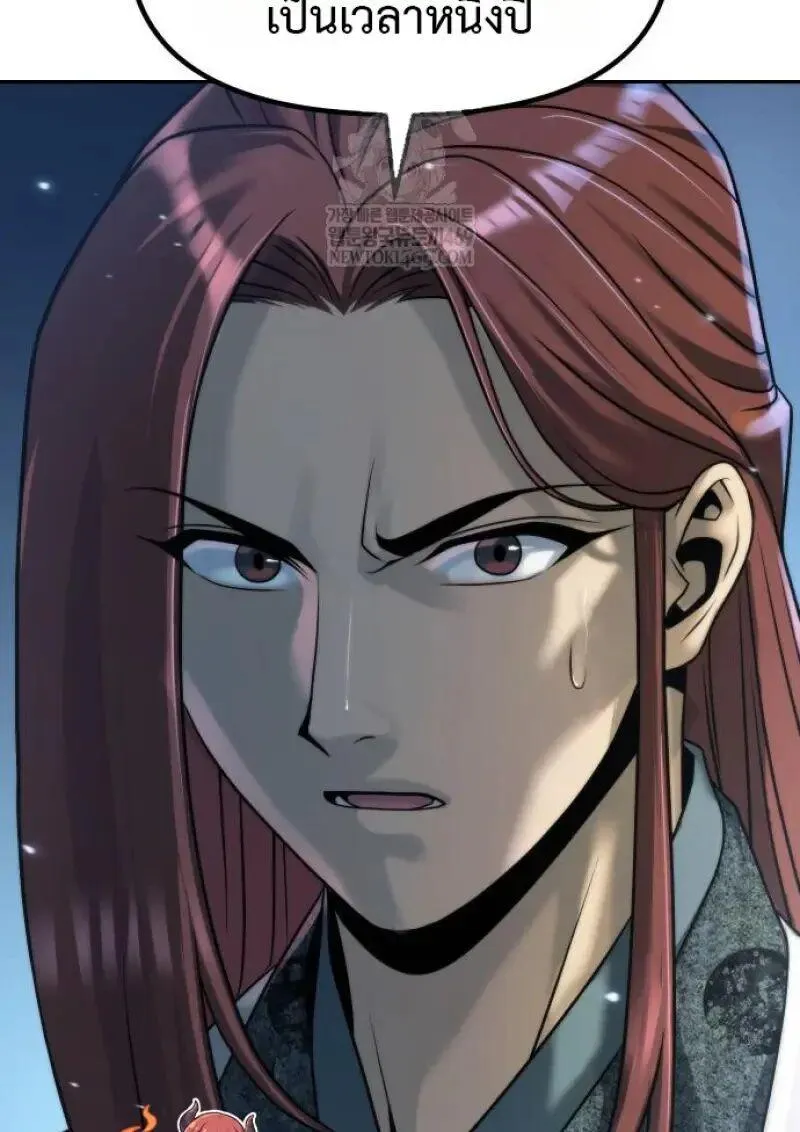 Chronicles of the Demon Faction ตำนานการเก_ดใหม_ในล_ทธ_มาร ตอนที่ ตอนที่ 155 รูปที่ 115