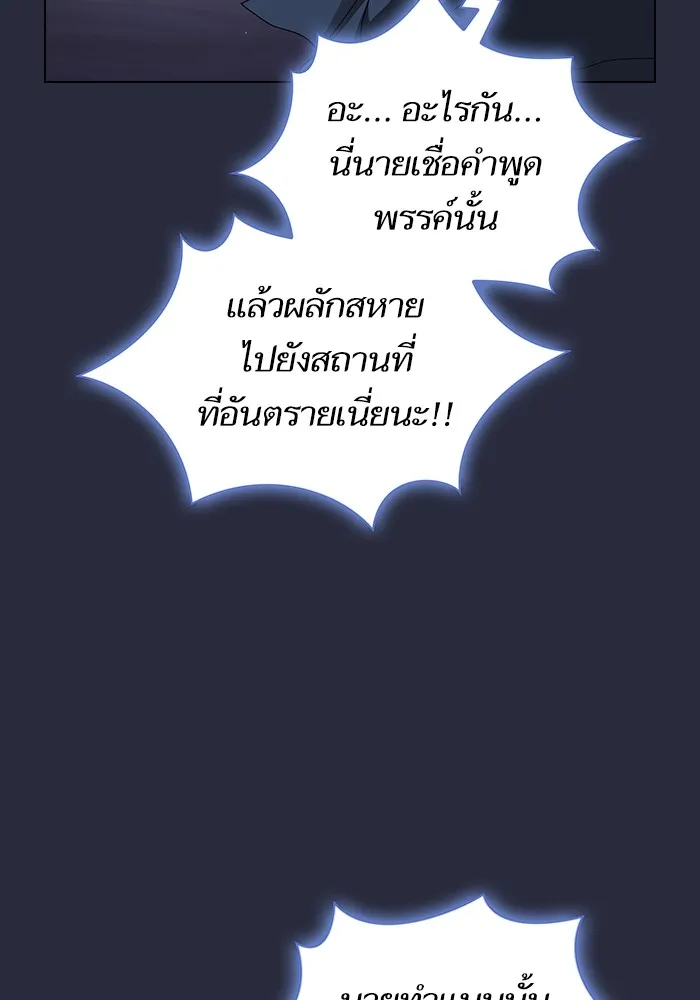 ผู้เล่นขั้นเทพแห่งหอคอยฝึกสอน ตอนที่ 200 รูปที่ 53