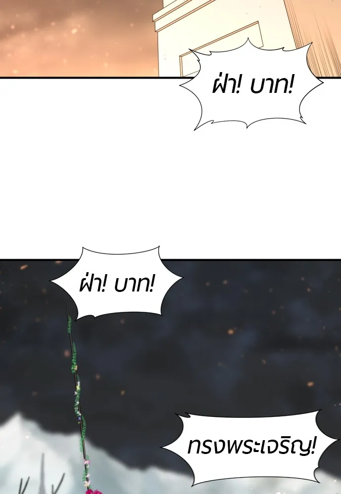 ยอดสถาปนิกผู้พิทักษ์อาณาจักร ตอนที่ 67 รูปที่ 28