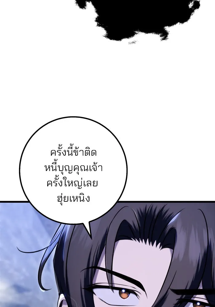 ดาบแห่งจักรพรรดิ ตอนที่ 10 รูปที่ 127