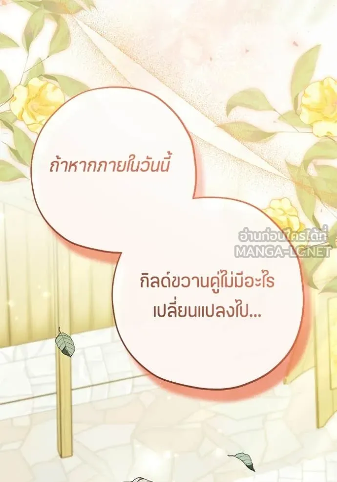 ป๊ะป๋าขา หนูลาแล้ว ตอนที่ 84 รูปที่ 53