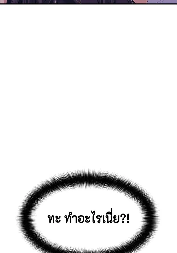 couple breaker ตอนที่ 65 รูปที่ 112