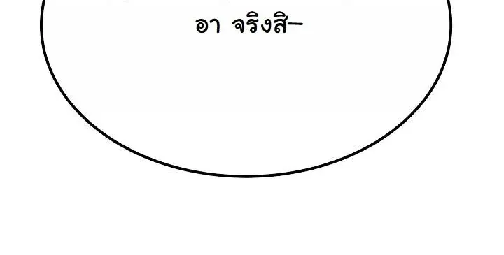 Monopolizing All Opportunities ชะตาฟ_าประทาน ข_าขอฮ_บเพ_ยงผ_เด_ยว ตอนที่ ตอนที่ 19 รูปที่ 12