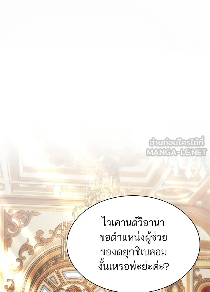 อดีตภรรยาของพระเอกหนุ่มจอมคลั่งรัก ตอนที่ 52 รูปที่ 54