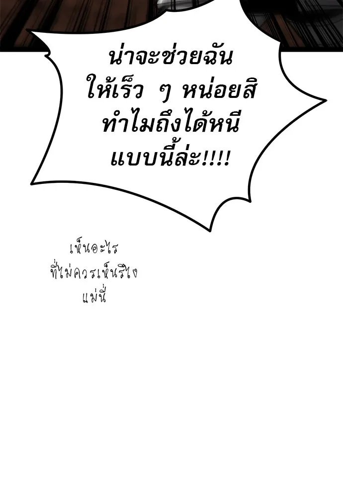 ก็อบลินเลเวล 999 ตอนที่ 22 รูปที่ 29