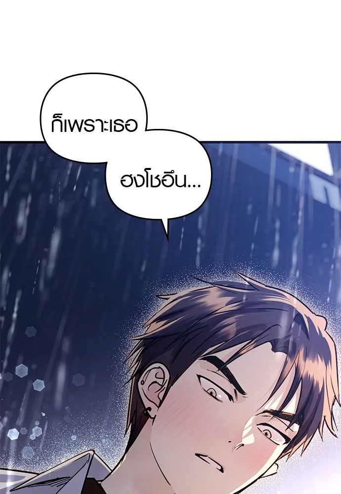 บันทึกรักลูกสาวเจ้าพ่อ ตอนที่ 42 รูปที่ 106