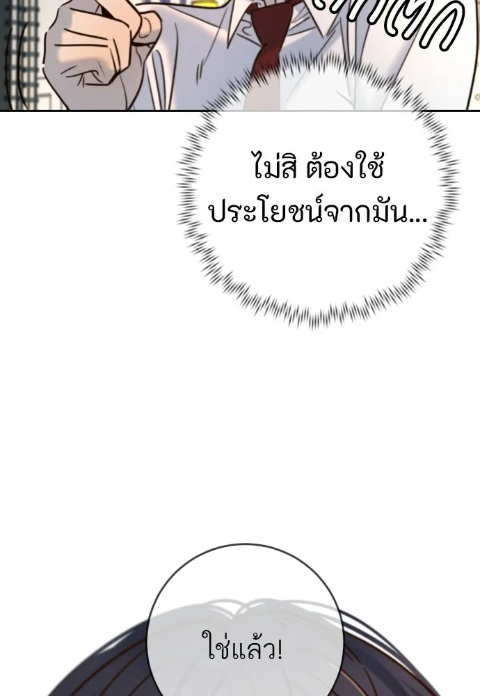 พริบตาเปลี่ยนโลก ตอนที่ 37 รูปที่ 52