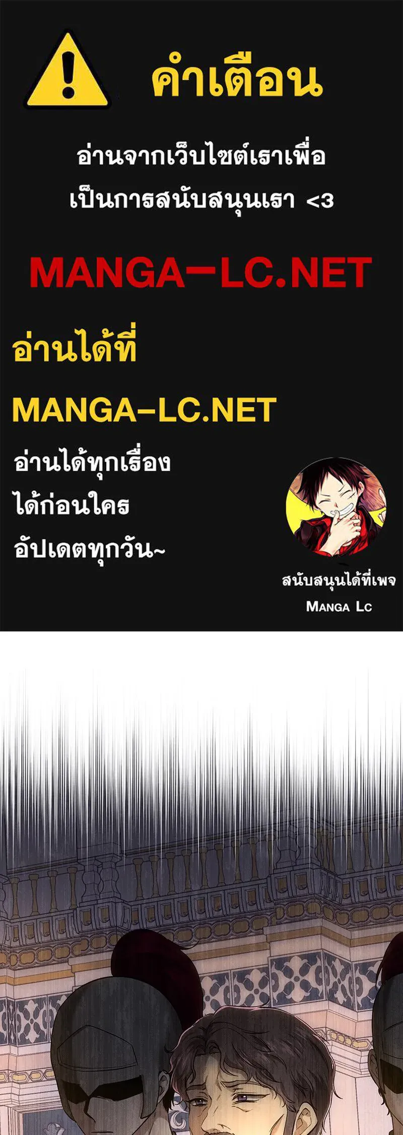 เจ้าหญิงคลั่งแห่งวังหลวง ตอนที่ 138 รูปที่ 1