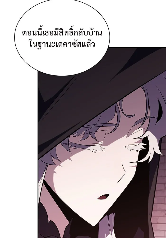 ผู้เล่นหน้าใหม่เลเวลแมกซ์ ตอนที่ 157 ดาบมังกร 'บัลมุง' รูปที่ 59