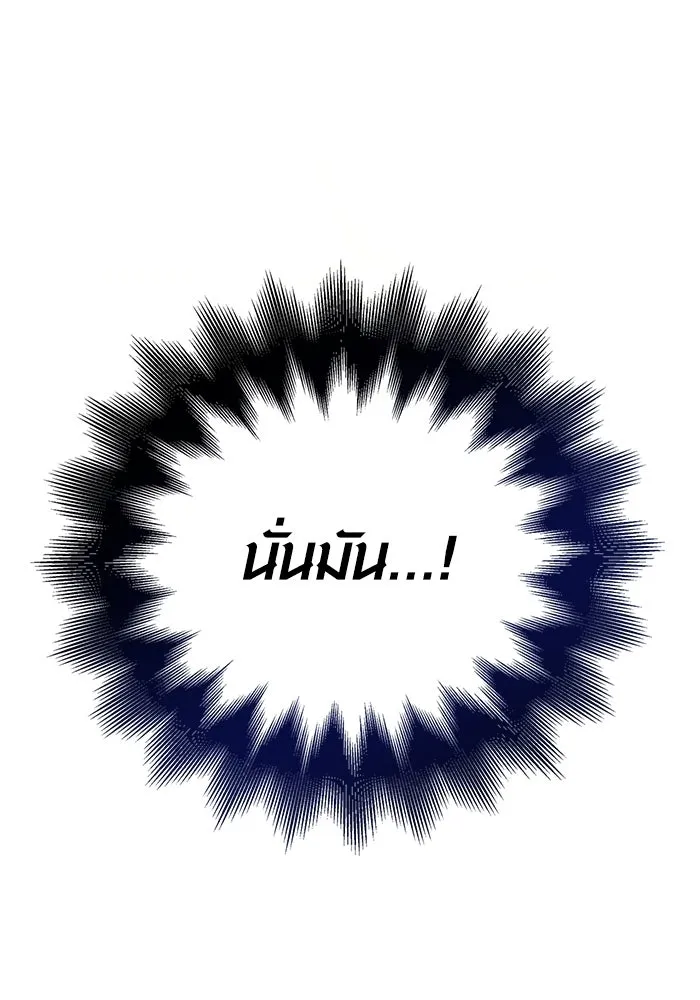 เอาชีวิตรอดในเกมฉบับคนเถื่อน ตอนที่ 92 นักล่ามังกร รูปที่ 38