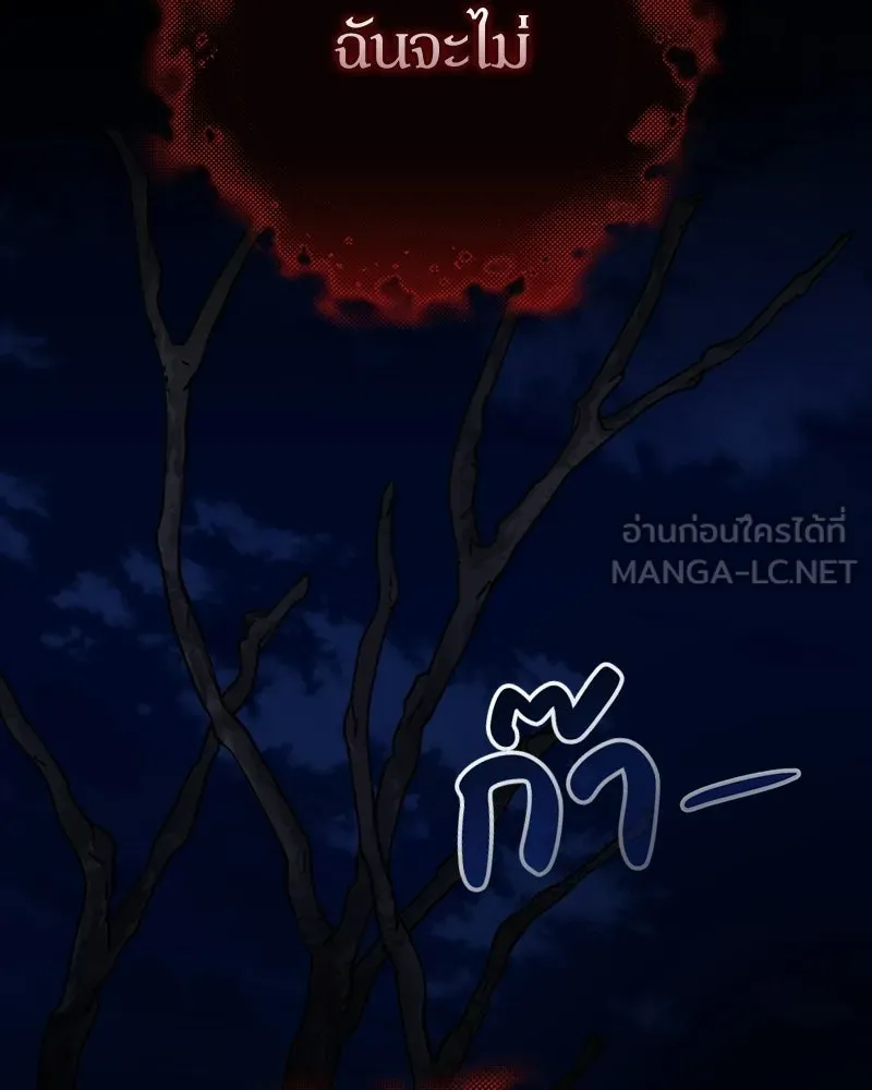 ดัชเชสเชลย ตอนที่ 64 รูปที่ 15