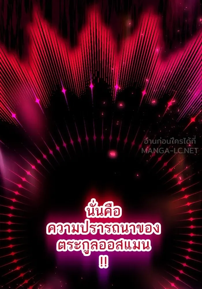 คุณหนูย้อนเวลามาเป็นอัศวิน ตอนที่ 95 รูปที่ 42