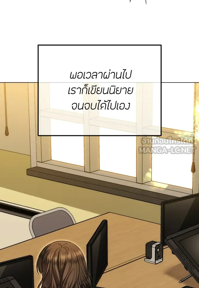 วิธีหนีตายจากนิยายโรคจิต ตอนที่ 112 รูปที่ 147