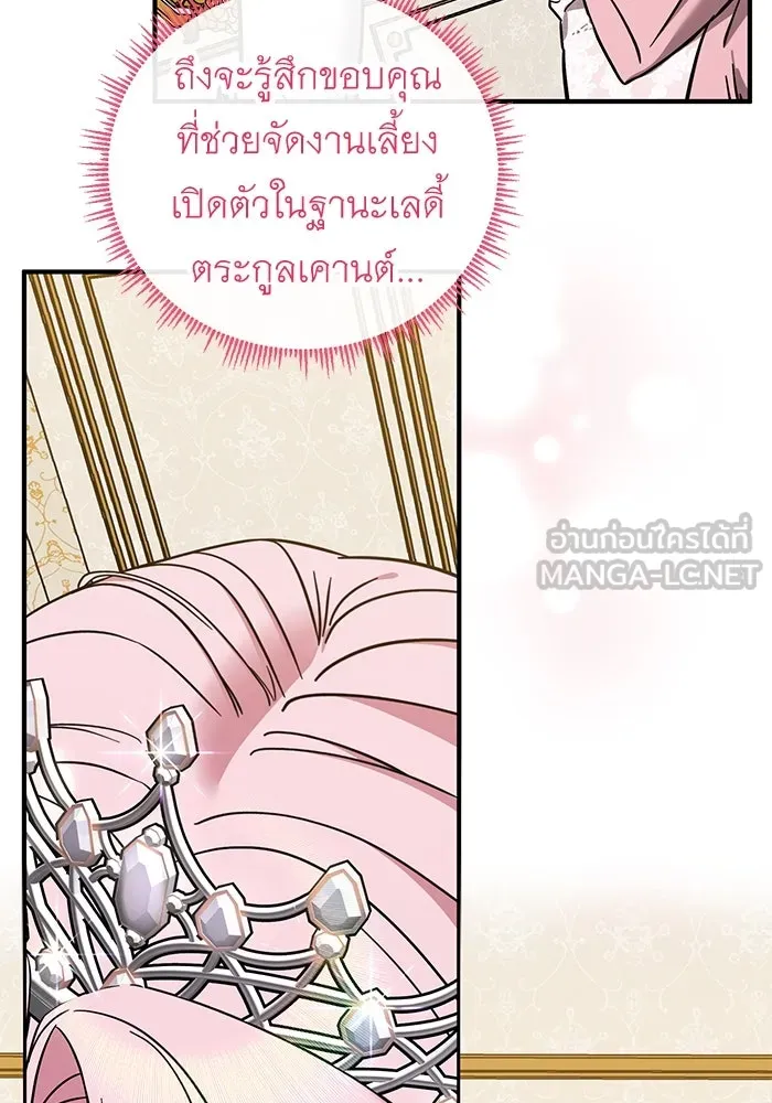 ครอบครัวพรรค์นั้น ฉันไม่มีวันกลับไป ตอนที่ 71 รูปที่ 39